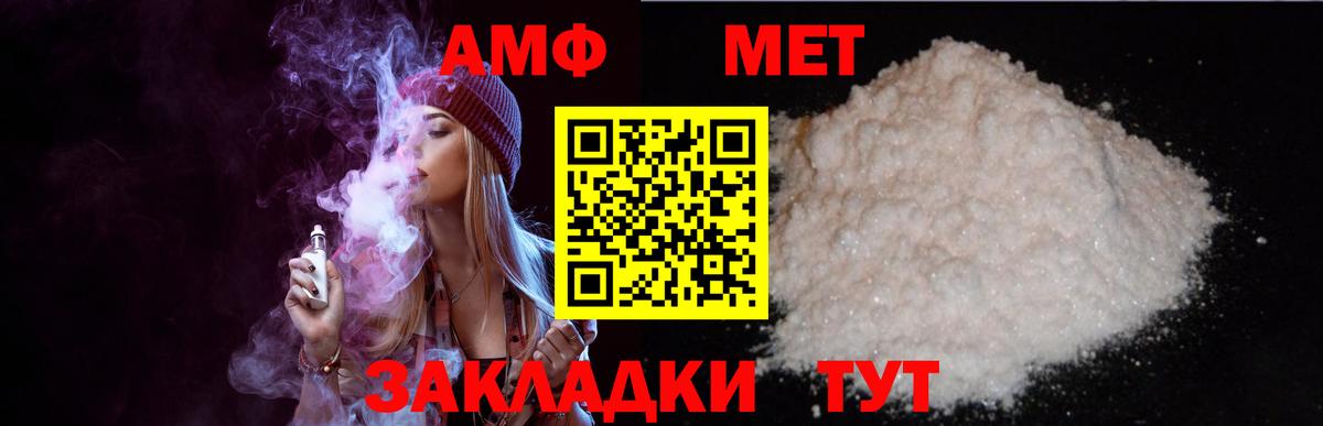 Подольск  Амфетамин  Вход с VPN  АМФ VHQ 