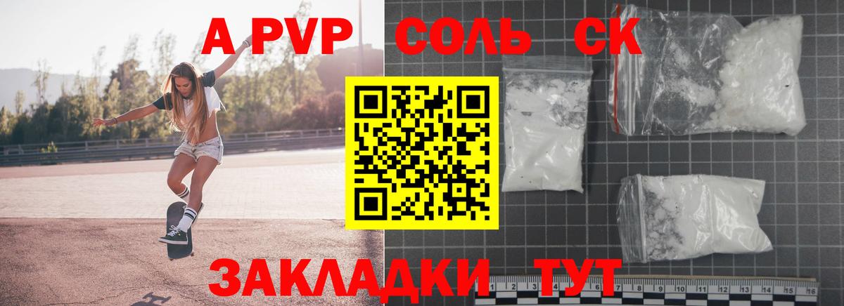 Alpha PVP Crystall Подольск