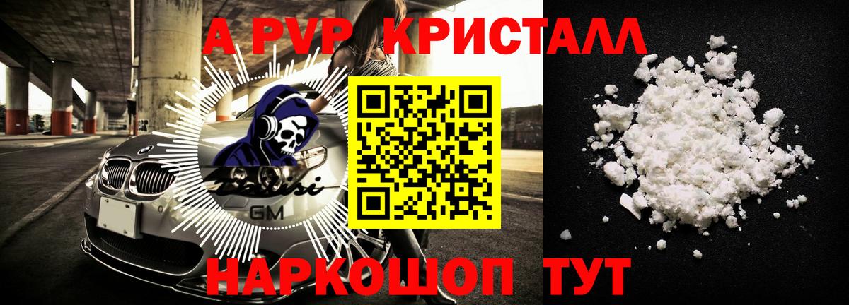 Подольск  Альфа ПВП СК кристаллы  COCAIN  Вход с VPN  МАРИХУАНА  ГАШ  Лсд 25  МЕФ кристаллы  МЕТ 