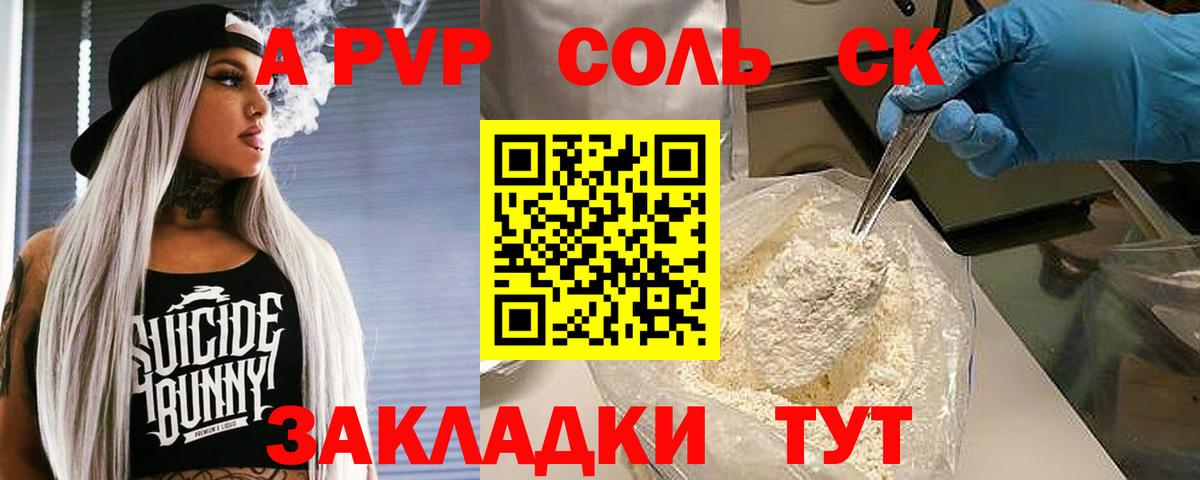 Alfa_PVP  Вход с VPN  Подольск  Alpha PVP Crystall  цены наркотик  A PVP Соль 