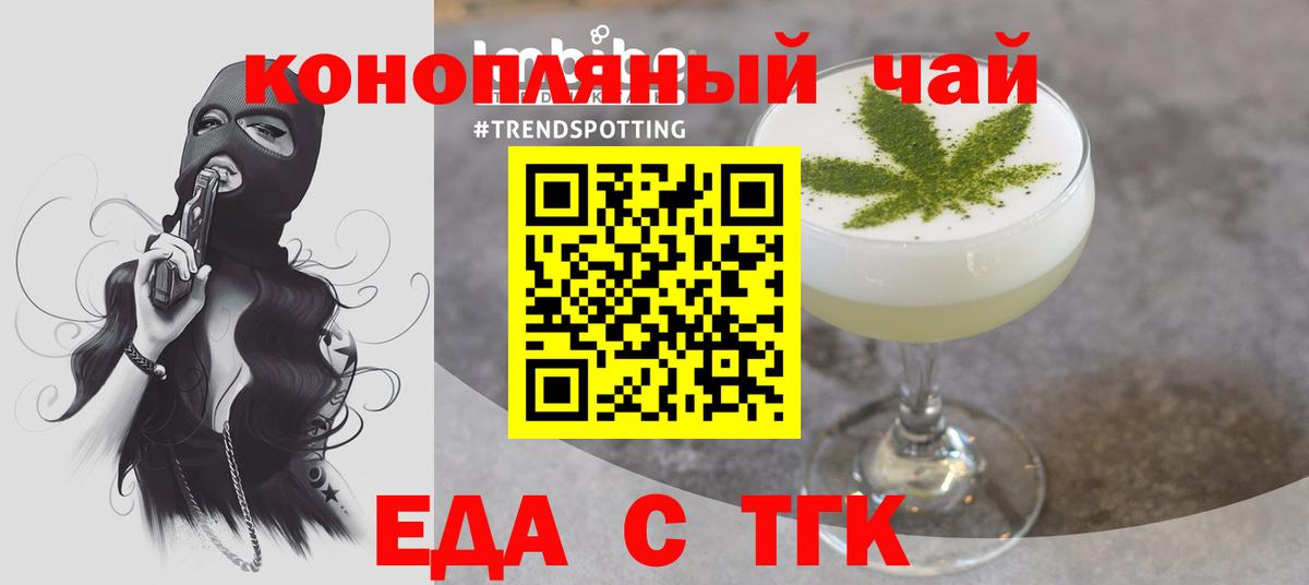 Еда ТГК марихуана Подольск