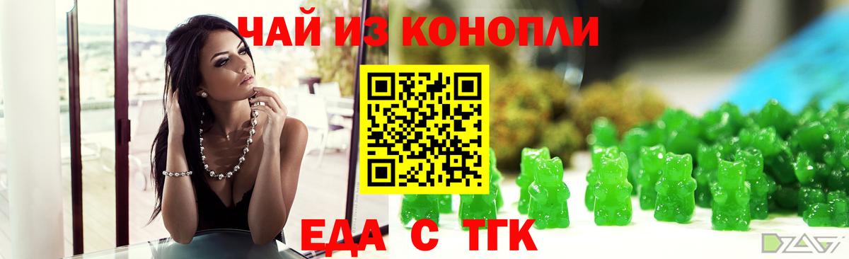 Печенье с ТГК конопля  Вход с VPN  Подольск 