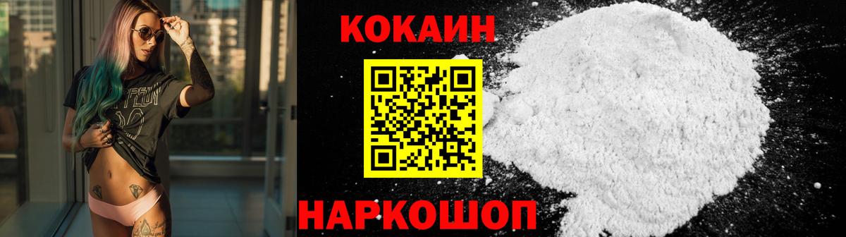 КОКАИН 99% Подольск