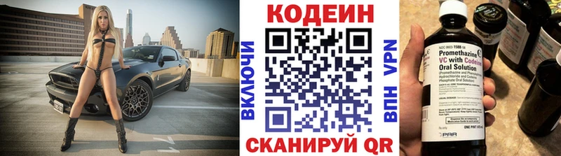 Codein Purple Drank  Подольск 