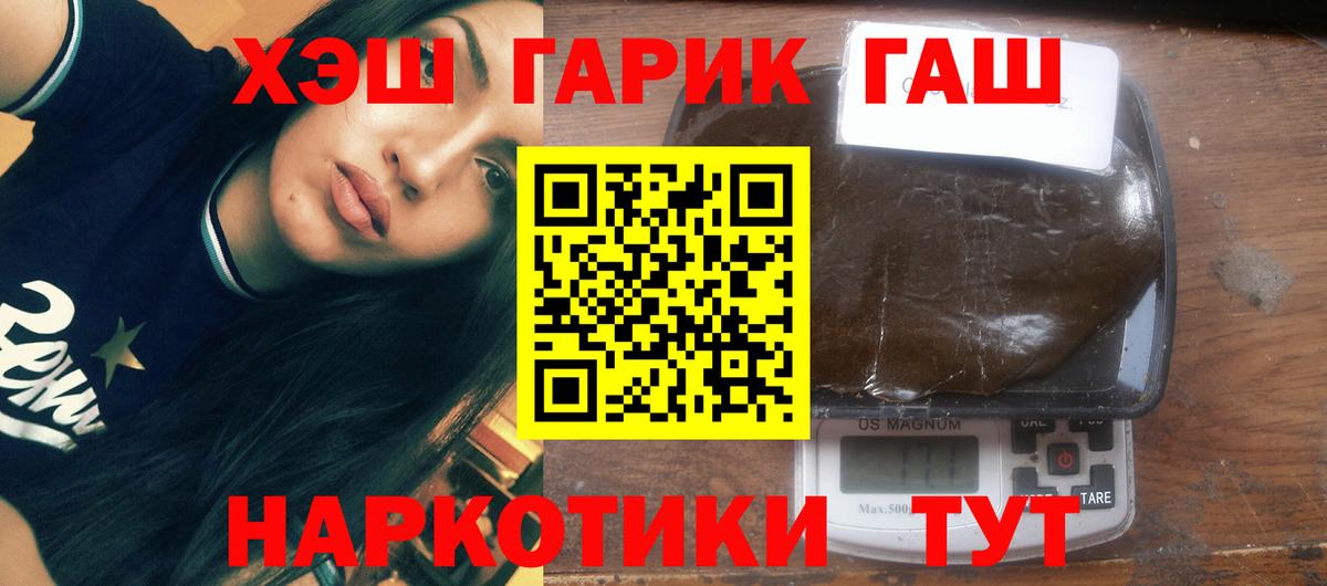 ГАШИШ гарик Подольск