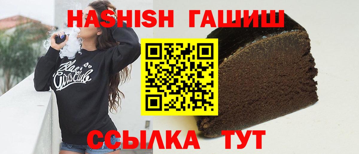 ГАШ AMNESIA HAZE  ГАШИШ Cannabis  Гашиш  Подольск  цены наркотик  Вход с VPN 