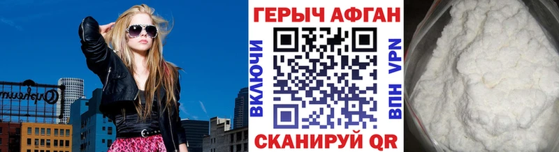 ГЕРОИН хмурый  Подольск 