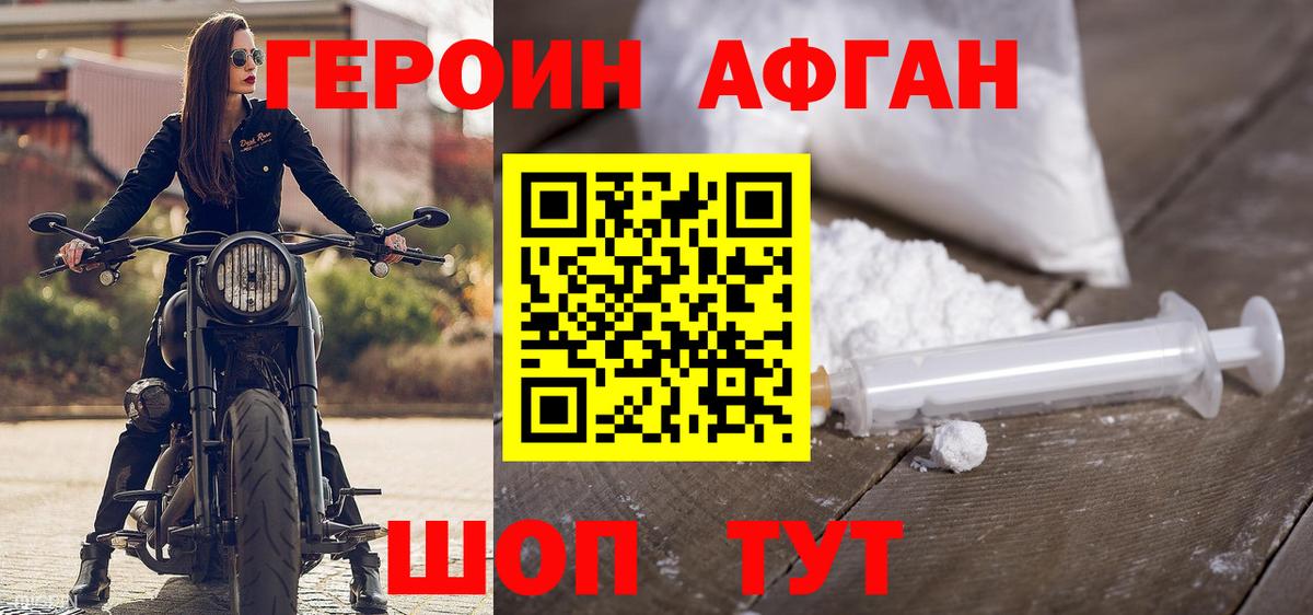 ГЕРОИН VHQ  Вход с VPN  Подольск 