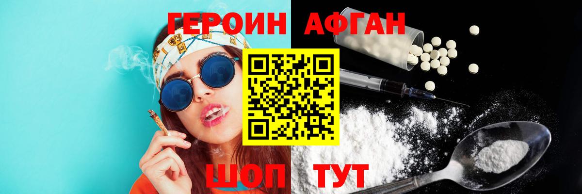 Героин гречка Подольск