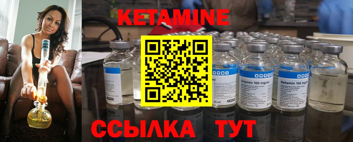 Подольск  КЕТАМИН VHQ  Вход с VPN 