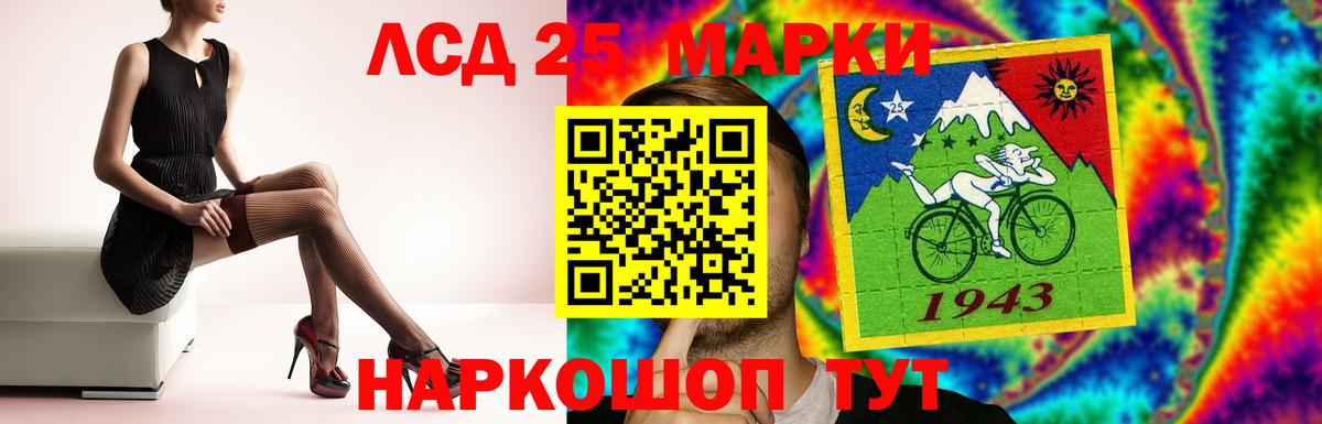 LSD-25 экстази ecstasy Подольск