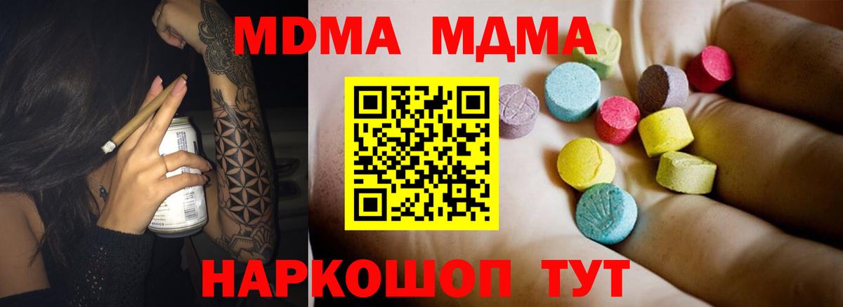 MDMA VHQ Подольск