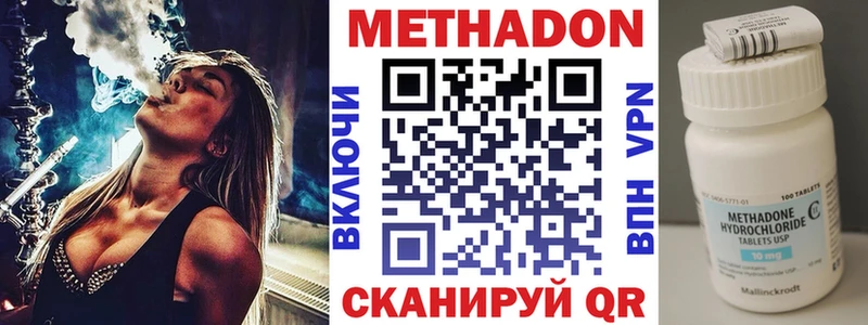 МЕТАДОН мёд shop Telegram Подольск купить наркоту