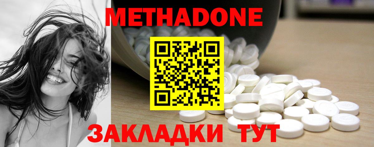 МЕТАДОН мёд  Вход с VPN    зеркало  МЕТАДОН белоснежный  Подольск 