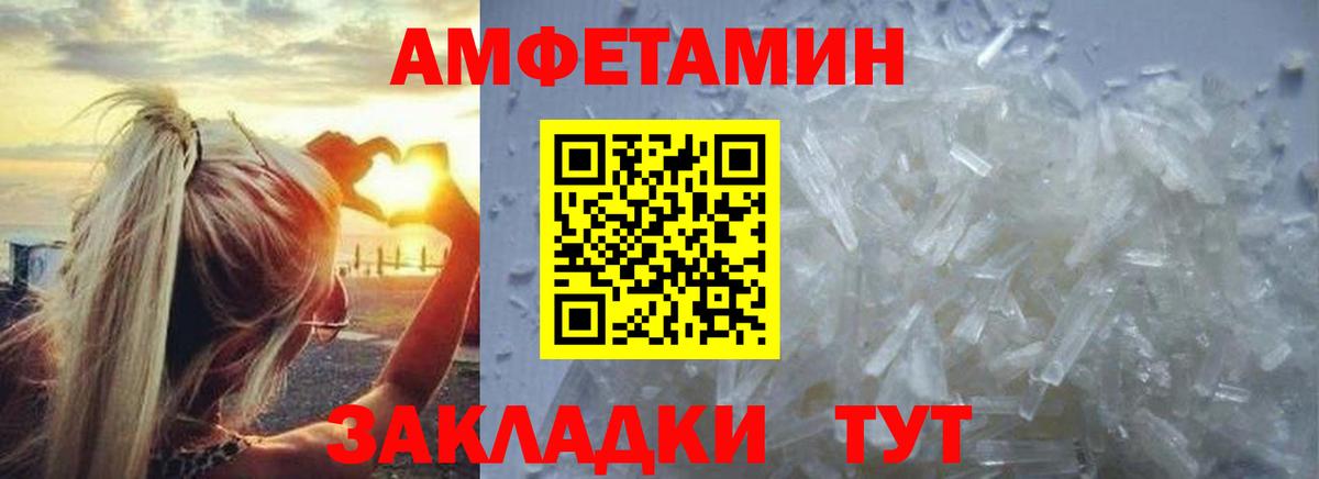 МЕТАМФЕТАМИН мет Подольск