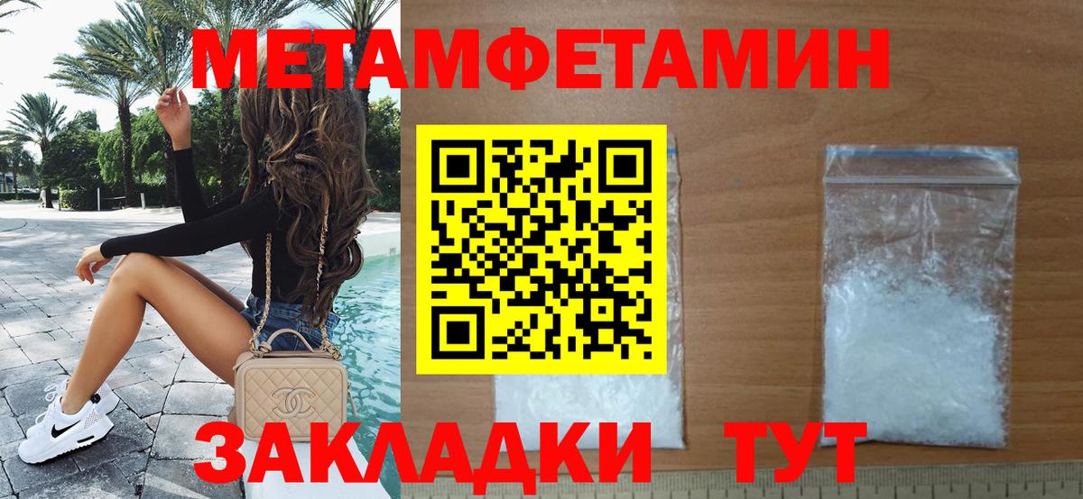 Метамфетамин Декстрометамфетамин 99.9%  Вход с VPN  Подольск 